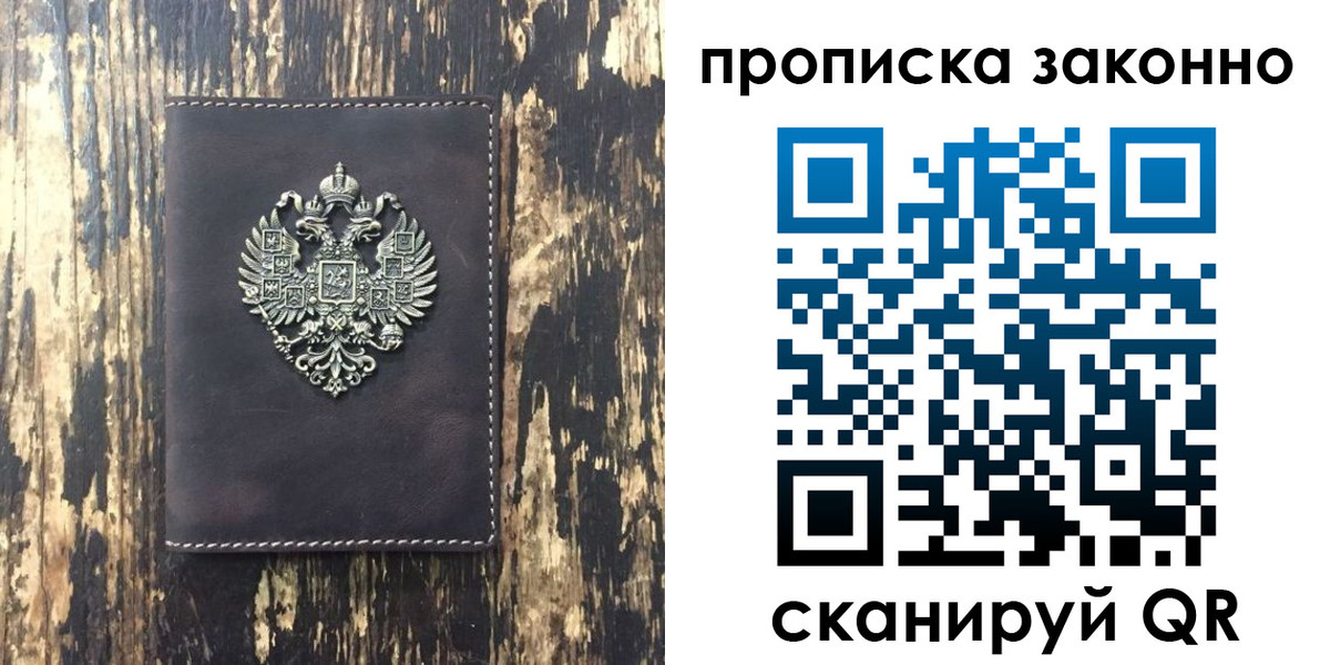 временная регистрация для школы в Болотном