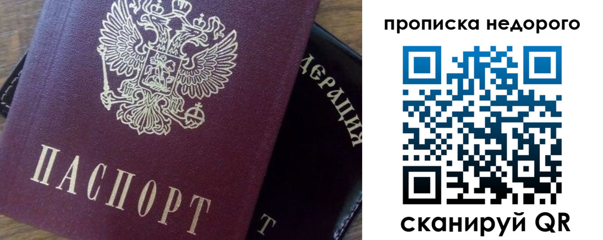 временная регистрация надежно в Болотном