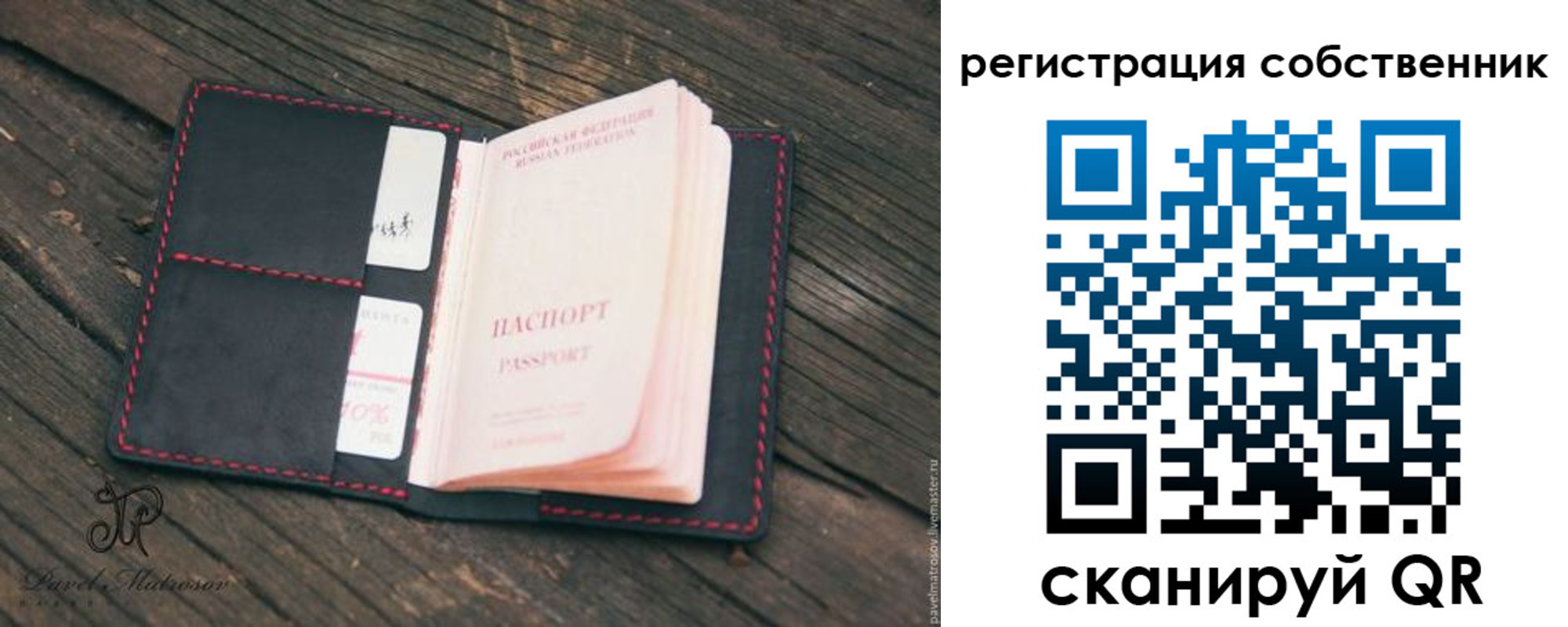 временная регистрация купить в Болотном